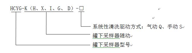 罐下取樣器1.png