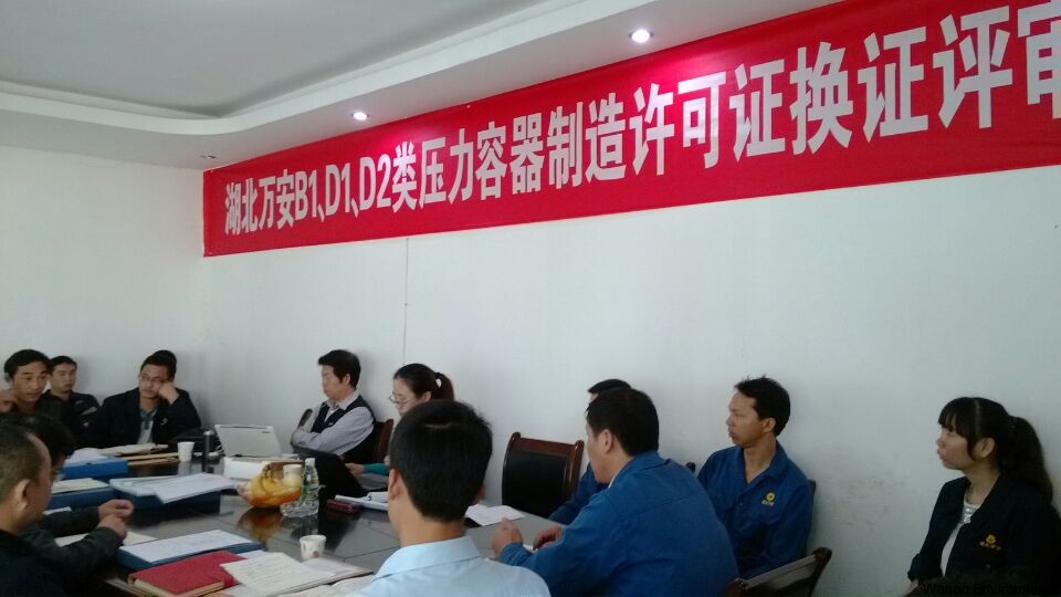 壓力容器制造許可證