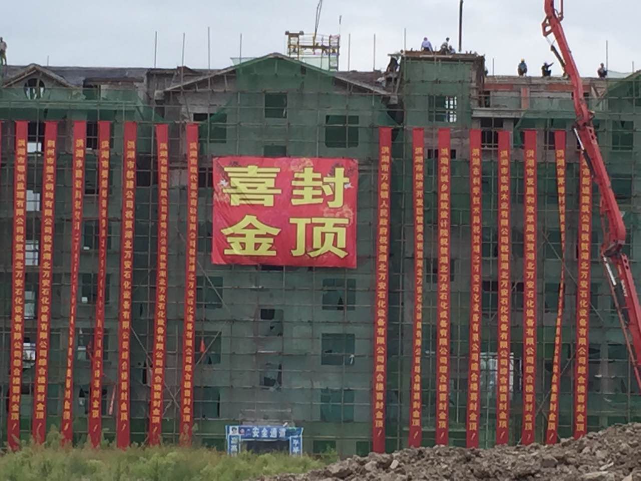 湖北萬(wàn)安