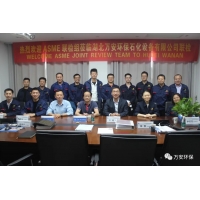 祝賀湖北萬安順利通過ASME“U”鋼印授權證書